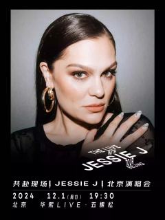 The"Live with Jessie J" Tour Beijing 共赴现场 Jessie J 演唱会