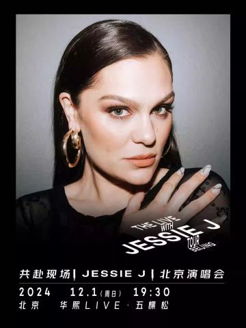The"Live with Jessie J" Tour Beijing 共赴现场 Jessie J 演唱会