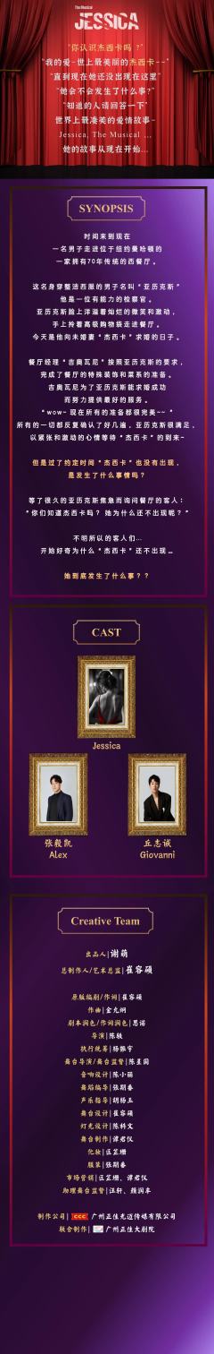 Jessica（杰西卡）-资料图