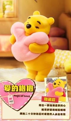 隐藏款-爱的抱抱-资料图