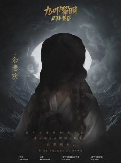 九叩黎明三拜黄昏-资料图