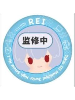 绫波丽1-G赏毛绒徽章