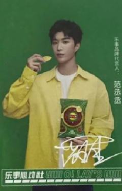 乐事小卡ver.B