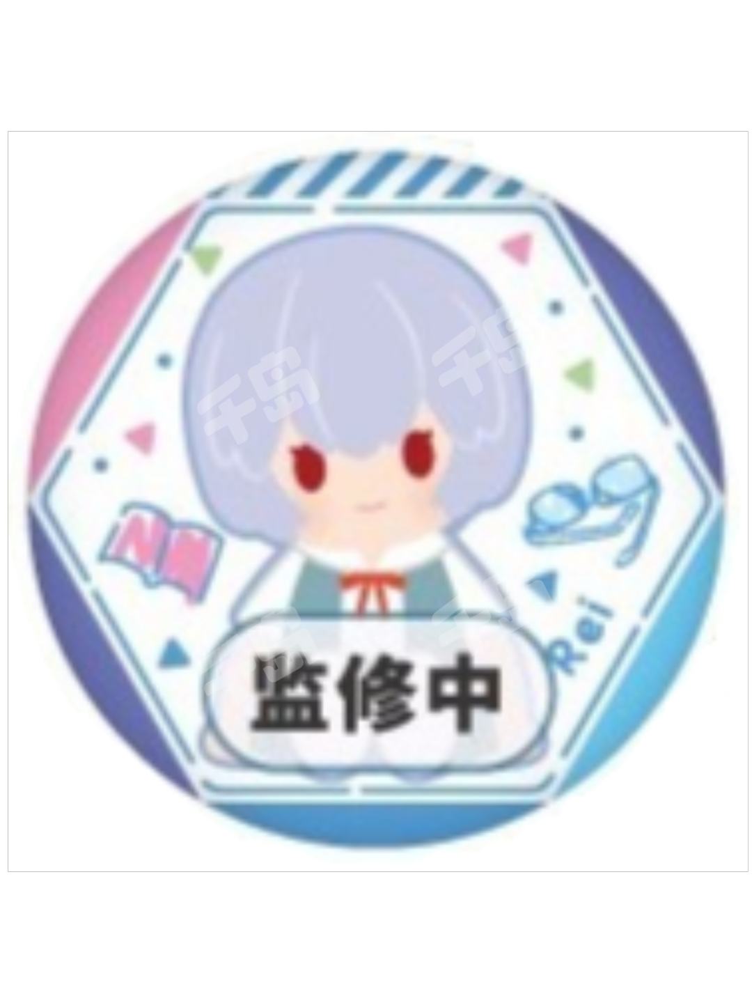 绫波丽2-G赏毛绒徽章