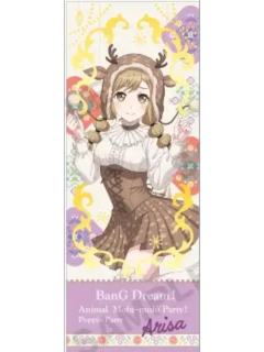 市谷有咲-Animal×Mofu-mofu Party!票据风卡片