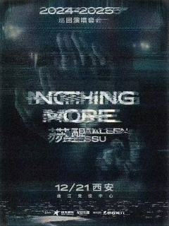 苏醒Nothing More巡回演唱会