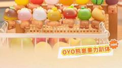 小隐藏款-瑜伽小柿熊-资料图