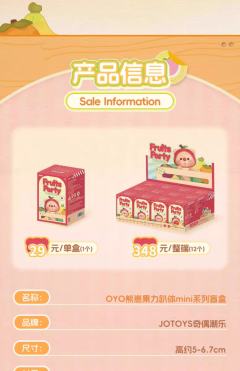 小隐藏款-瑜伽小柿熊-资料图