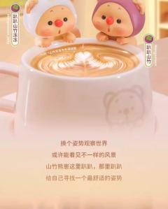 小隐藏款-瑜伽小柿熊-资料图