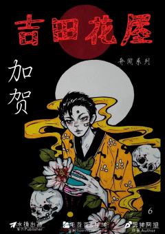山田洋子2：吉田花屋-资料图