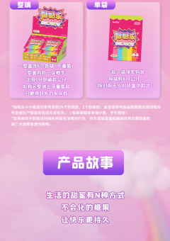 贴贴乐-小小糖派对系列-资料图