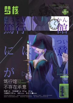 笃行馆不存在杀意-资料图