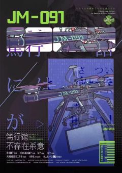 笃行馆不存在杀意-资料图