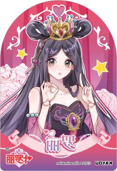 罗丽（拾光款）-资料图
