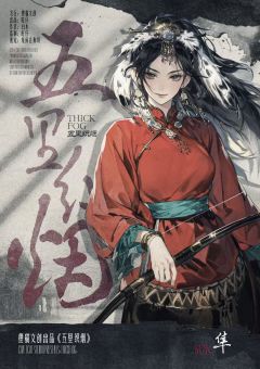 五里织烟-资料图