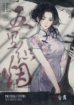 五里织烟-资料图