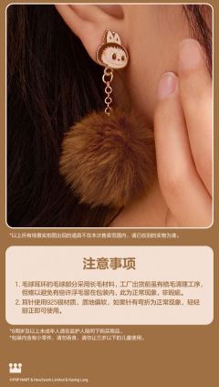 毛球耳环-资料图