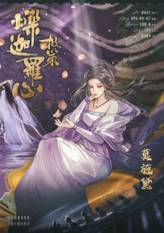 极策·烁迦罗心-资料图