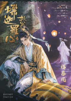 极策·烁迦罗心-资料图