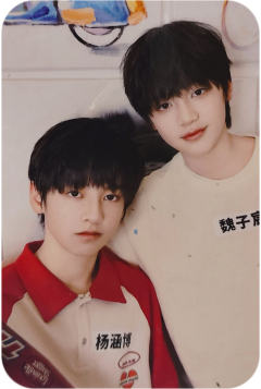 少年游双人卡 涵博子宸