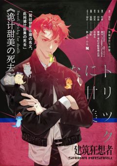 诡计甜美の死去-资料图