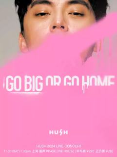 HUSH 「GO BIG 」 2024 LIVECONCERT 巡回演唱会