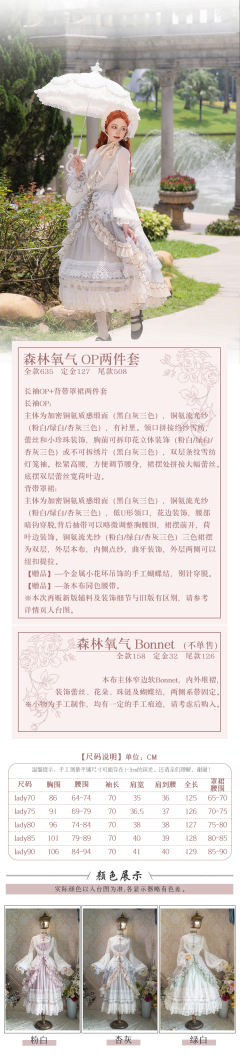 森林氧气 OP-资料图