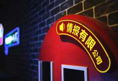 记忆回收所-资料图