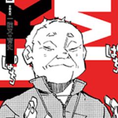 猫又育史