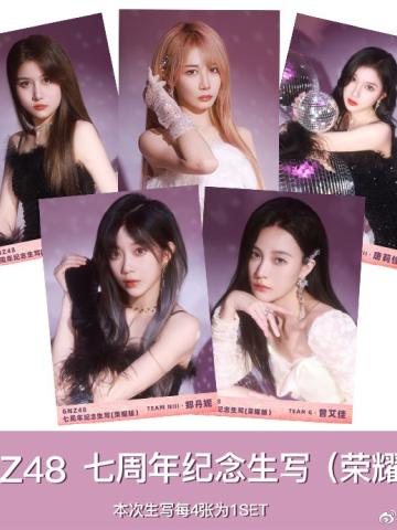 启程七周年荣耀版生写