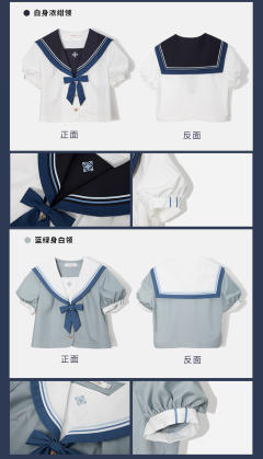泡泡袖水手服-资料图