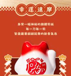 幸运小猫达摩 新春版-资料图
