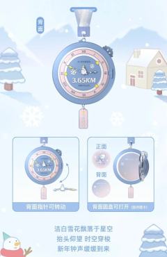 新年钟声-资料图