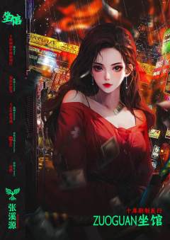 坐馆-资料图