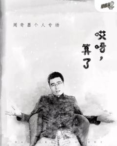 哎呀，算了