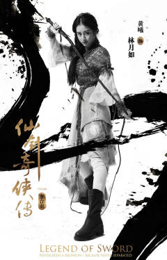 仙剑奇侠传-资料图