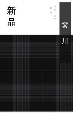 雾川·格裙-资料图