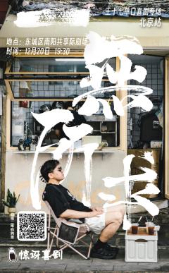 一无所求