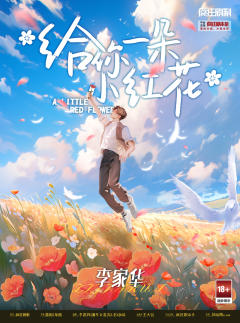 给你一朵小红花-资料图