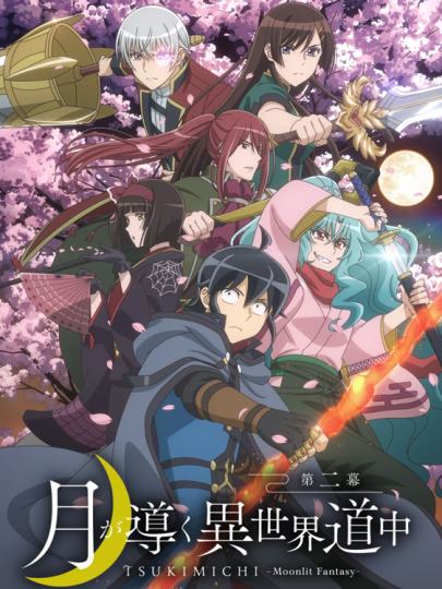 月光下的异世界之旅-0