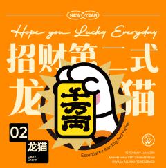 招财龙猫·新春限定礼盒-资料图