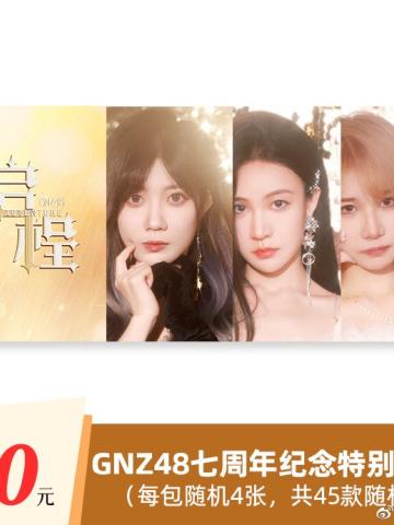 启程七周年小卡