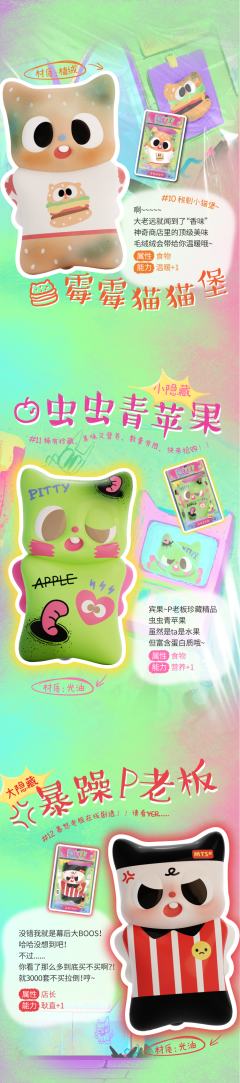 神奇商店系列-资料图