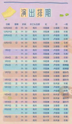孤独的美食家之爱之匙-资料图