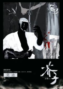 芥子：须陀界河-资料图