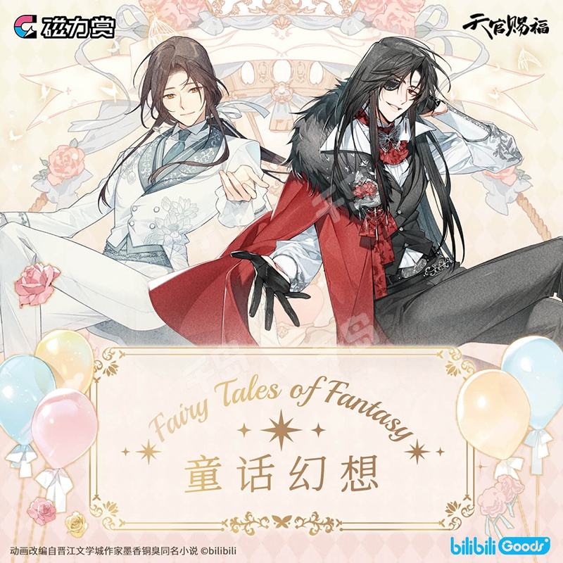 天官賜福 童話の幻想 磁力賞 PVCポスター4枚 天官賜福 磁力赏 磁力賞 A賞セット 天官赐福（天官賜福童話幻想