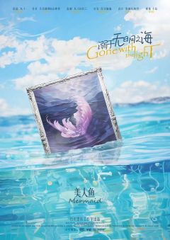 溺于无明之海-资料图