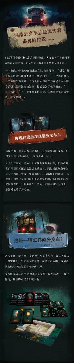 44路公交车-资料图