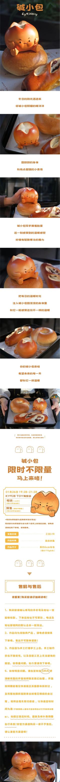 碱小包-资料图