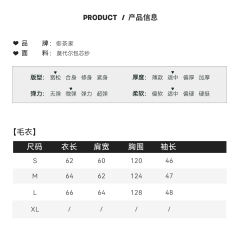 雾岛山崎·毛衣-资料图
